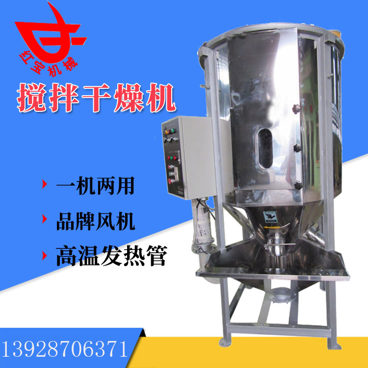 同樣是塑料炒料烘干機(jī)，為什么你的烘干效果就是不好呢？